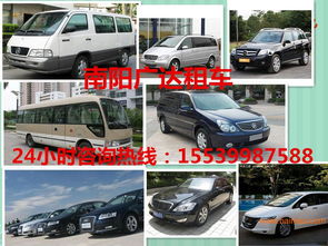 南陽租車公司全攻略 服務、車型與價格解析