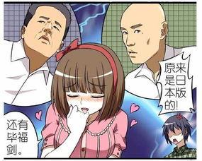 當漫撕男闖入現實 女朋友的痛包轟炸戰