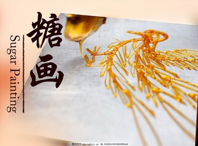 糖畫 指尖上的甜蜜藝術(shù)