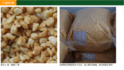 烤花生碎 煙臺(tái)市大成食品有限公司廠家直銷(xiāo)，出口品質(zhì)與地道特產(chǎn)完美結(jié)合